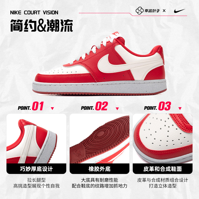 Nike耐克马年新年女鞋官方正品COURT红白拼色板鞋2026新款休闲鞋,淘宝优惠券,粉丝福利购,淘宝优惠卷