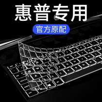 HP Notebook Keyboard Membrane Applies Dark Shadow Genre 8 Light Shadow 7 Sharp Dragon 2023 New Intel Version 6 Dark Night 5 Computer Stars 14 Battle 66 Four Generations 99 Protection 15 6 Inch Dust Cover 15 Youth