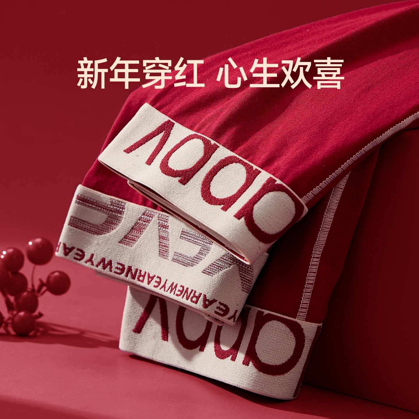 芬腾内裤男士纯棉抗菌裆大红色结婚本命年平角裤新款加大码四角裤,淘宝优惠券,粉丝福利购,淘宝优惠卷