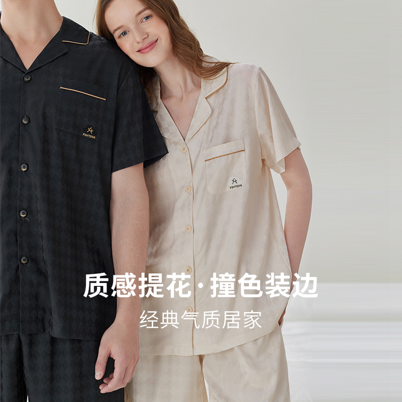 芬腾情侣冰丝夏季凉感青年宽松睡衣 芬腾睡衣/家居服套装