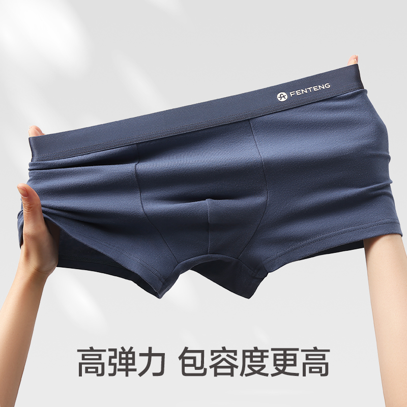 芬腾纯棉内裤男抗菌裆透气舒适平角裤青年男款大码运动四角短裤头,淘宝优惠券,粉丝福利购,淘宝优惠卷