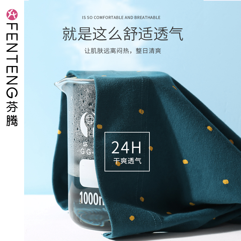 芬腾官方旗舰店芬腾女睡衣春秋新款纯棉长袖开衫全棉可爱家居服可外穿睡衣女套装3