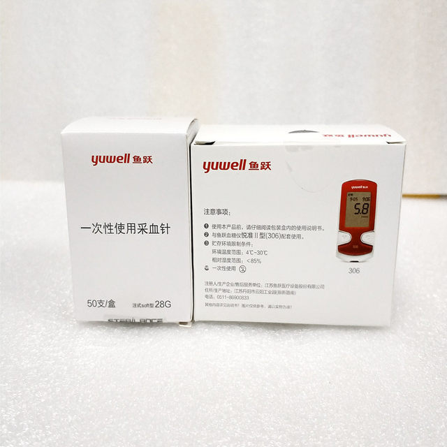 Yuyueyue accurate code-free blood glucose test strips