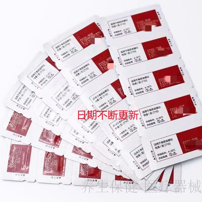 Yuyue 50 individually packed blood glucose test strips
