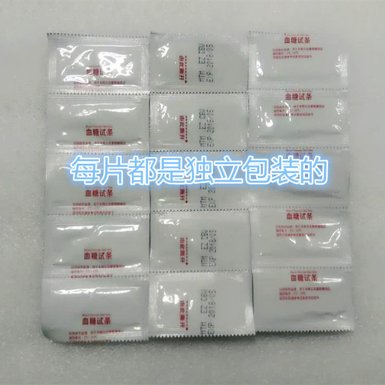 Sannuo Anwen 50 barcode-free blood glucose test strips Sannuo code-free 50 strips individually packaged household test strips