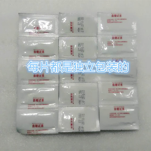 Sannuo Anwen 50 barcode-free blood glucose test strips Sannuo code-free 50 strips individually packaged household test strips