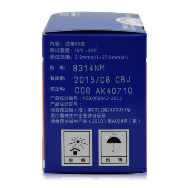 Changsha Sannuo Stable Blood Glucose Test Strips 50 bottles with needle delivery Stable Blood Sugar Test Strips