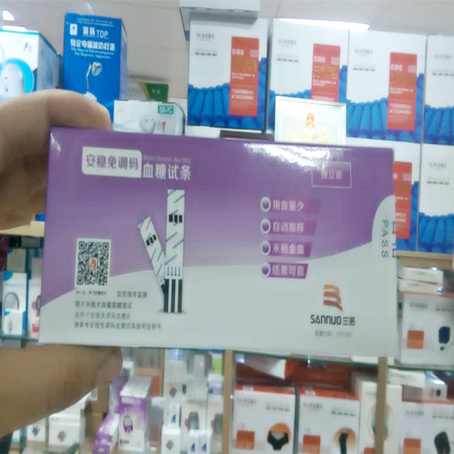 Sannuo Anwen 50 barcode-free blood glucose test strips Sannuo code-free 50 strips individually packaged household test strips