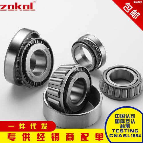 浙江精品轴承 32204 32205 32206 32207 32208 32209 32210 32211 - 图1