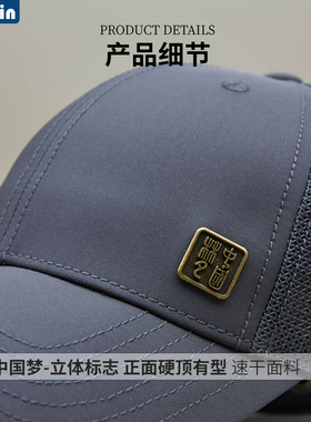 中国风夏季硬顶棒球帽男士