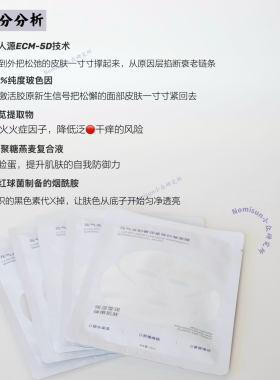 【鱼子酱平替六边形战士】元气含韵奢润紧致抗皱面膜保湿舒缓弹润