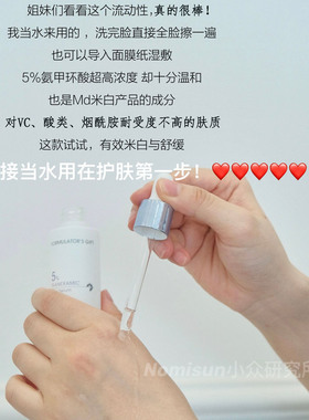 顺丰 可作肌底液 配方师的告白5%氨甲环酸传明酸精华