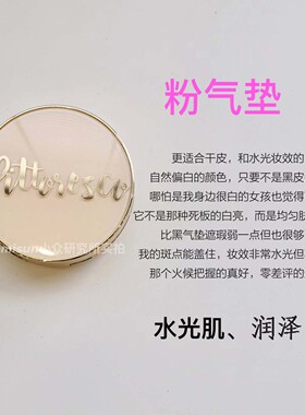 【四色全满】人生气垫 韩国pittoresco轻薄无粉感泽润 送替换装
