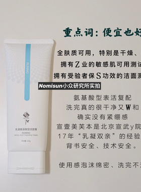 顺丰【好用但便宜哭】宣壹美芙乳凝钙多维修护精华液 洁面洗面奶