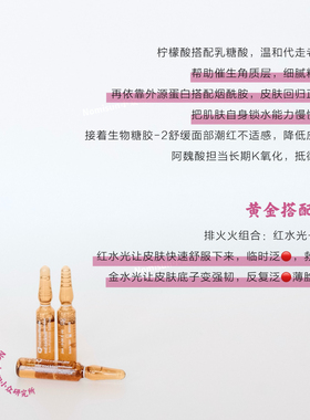 顺丰md红水光守护玫瑰痘肌敏感