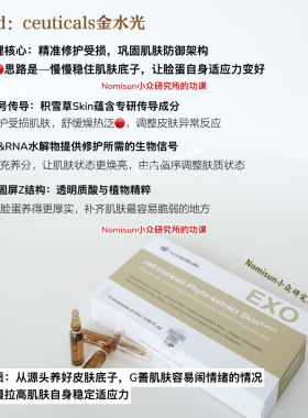 皮肤活力舱md金水光敏弱痘痘可