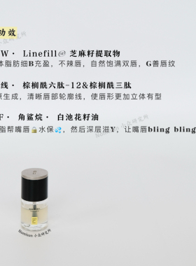 店主疯狂力荐｜EIOS唇部精华保湿滋润淡化唇纹秒变玻璃唇美疯7ml