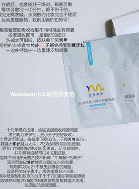 宣壹美芙面膜保湿修护舒缓抗皱