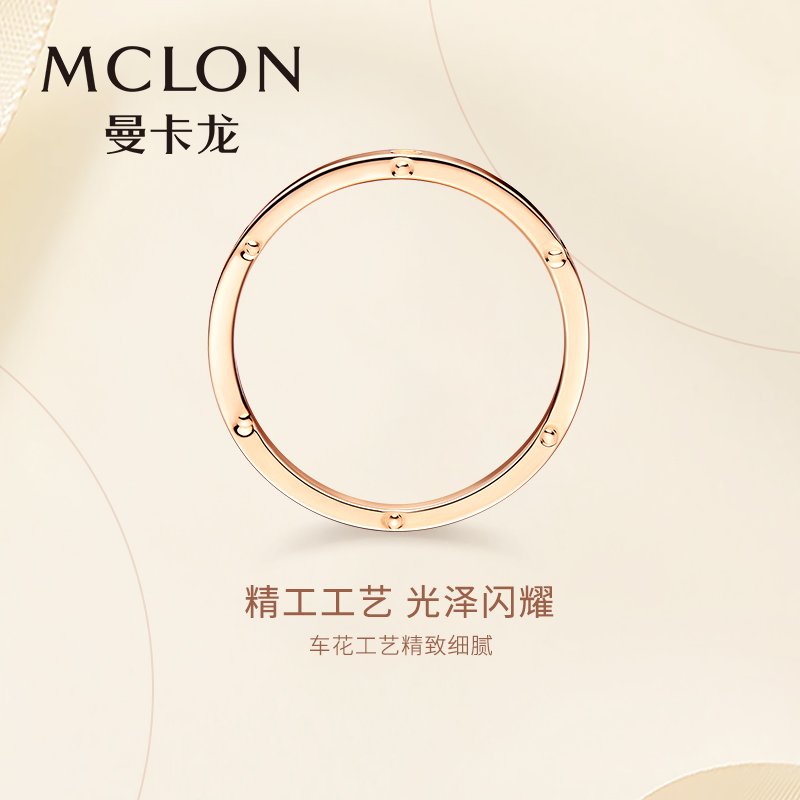 Mclon/曼卡龙依恋戒指18K金戒指玫瑰金女au750礼物百搭简约大方