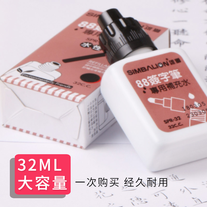 中国台湾雄狮签字笔88速写草图笔小学生儿童用勾线笔幼儿园水性笔红色记号笔可加墨幼儿园马克描边黑色签名笔 - 图1