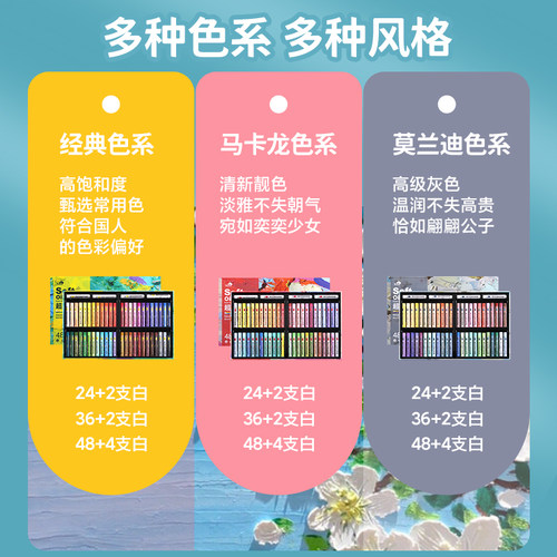 高尔乐油画棒套装48色36色24色软性重彩超软蜡笔高乐尔油棒画白色刮刀画纸工具美术生专用重彩棒diy手绘画笔 - 图0