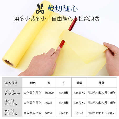 爱卡乐草图纸卷硫酸纸拷贝纸a1a2a3A4建筑设计制图描图拓印纸雪梨复写临摹纸硬笔书法绘图画画篆刻半透明纸张 - 图2