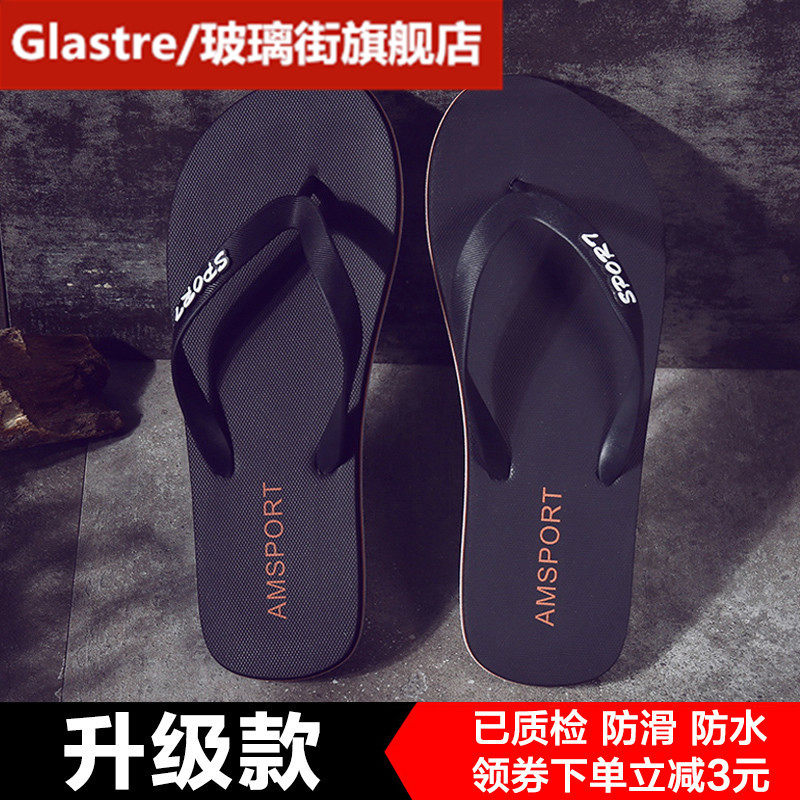 。人字拖男夏季 玻璃街人字拖