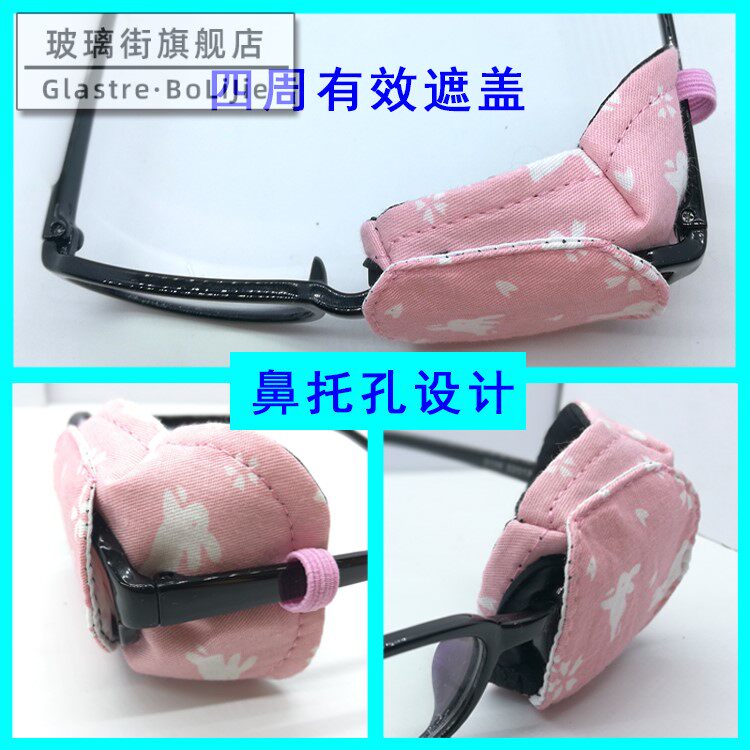  玻璃街单眼眼罩