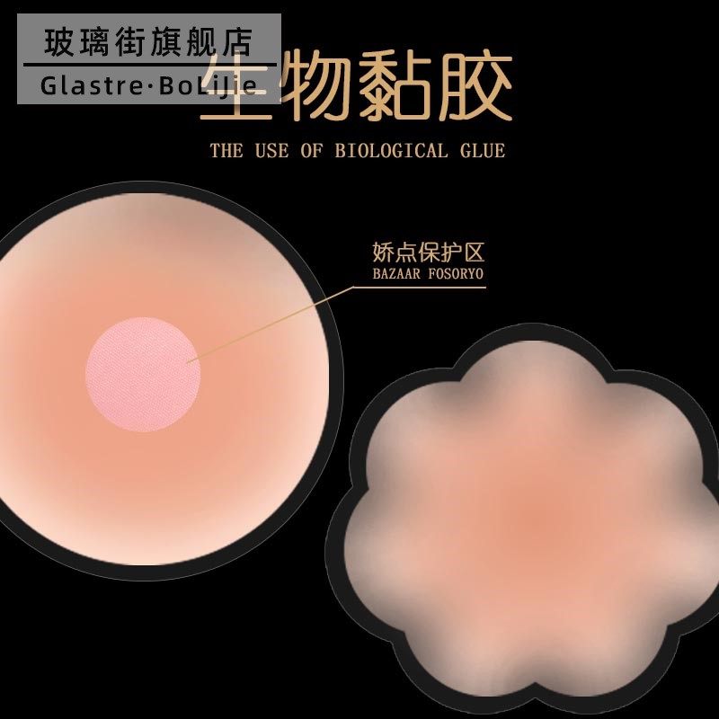 体操芭蕾胸贴体服防凸点硅胶乳头贴 玻璃街乳贴