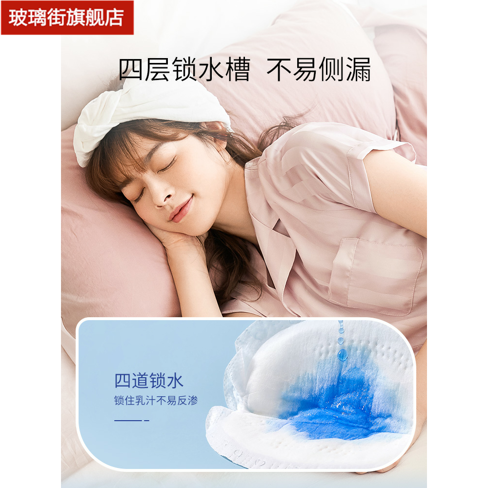 孕妇防漏一次性100子初防溢乳垫 玻璃街睡衣/家居服套装