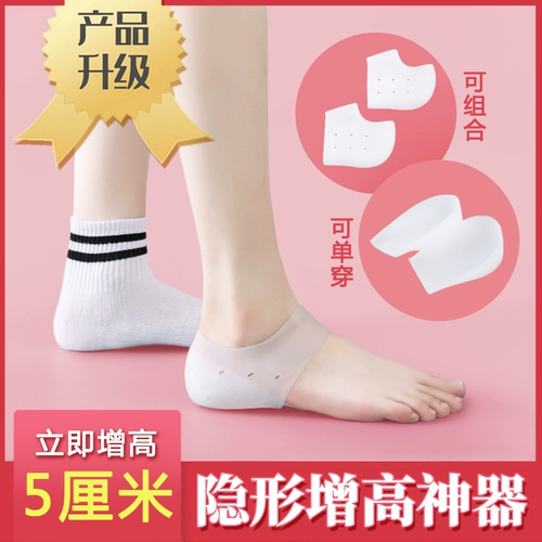 Высокие стельки для увеличения роста, силиконовые напяточники, носки подходит для мужчин и женщин, популярно в интернете