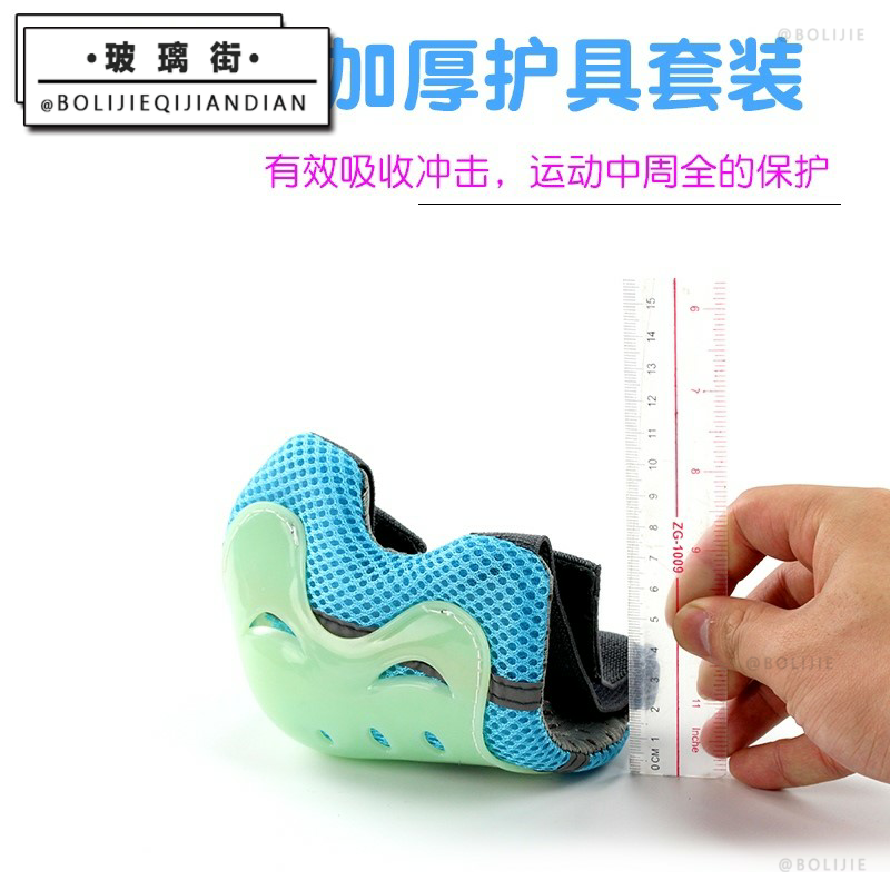  玻璃街其他运动护具