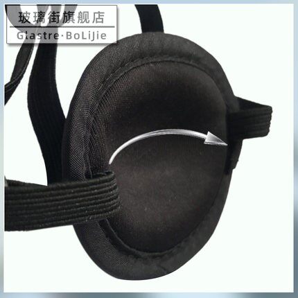  玻璃街眼罩