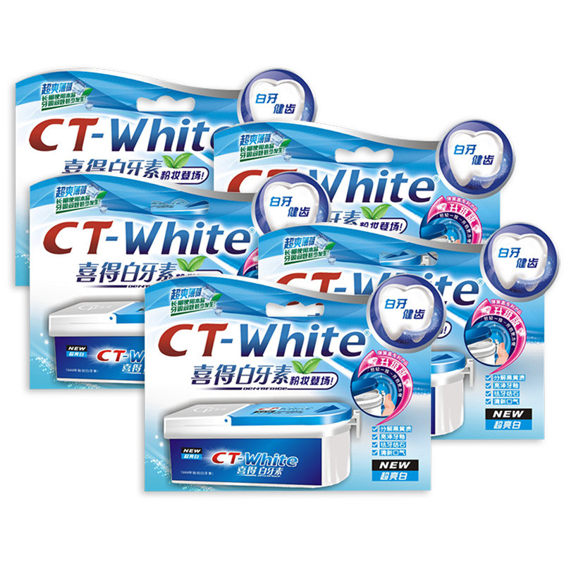 5盒装洁牙素清洁喜得白白牙素 沁宜家居牙粉