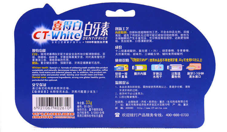 5盒装洁牙素清洁喜得白白牙素 沁宜家居牙粉