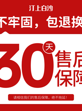 汀上白沙美睫师专用胶水