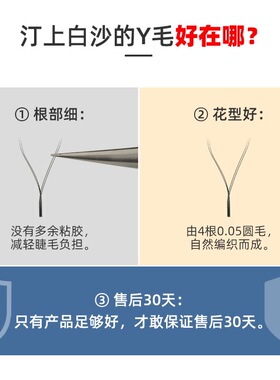 汀上白沙 y型嫁接睫毛 超软不散根美睫店美睫师专用0.05yy睫毛