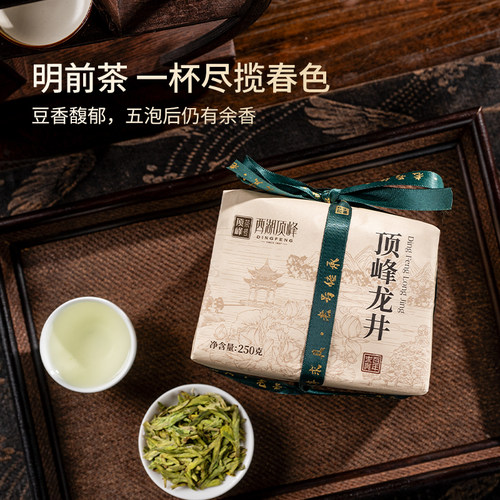 【特级A】2026新茶上市顶峰明前龙井茶正宗纸包250g绿茶自喝送礼 - 图0