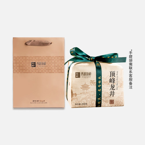 【特级A】2026新茶上市顶峰明前龙井茶正宗纸包250g绿茶自喝送礼 - 图3