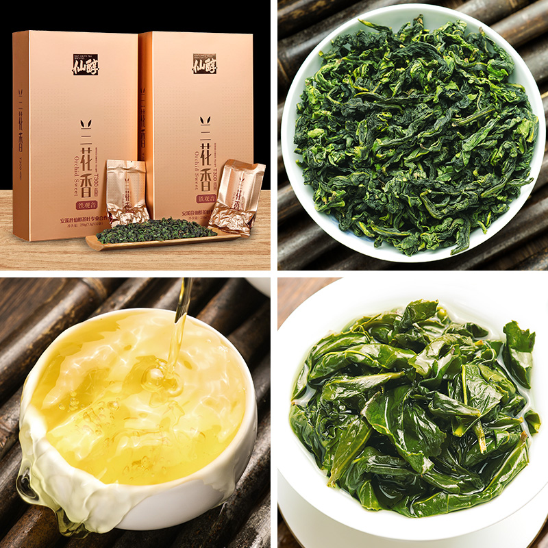 仙醇茶叶旗舰店安溪铁观音茶叶特级浓香型新茶兰花香乌龙茶小包装礼盒装500g2