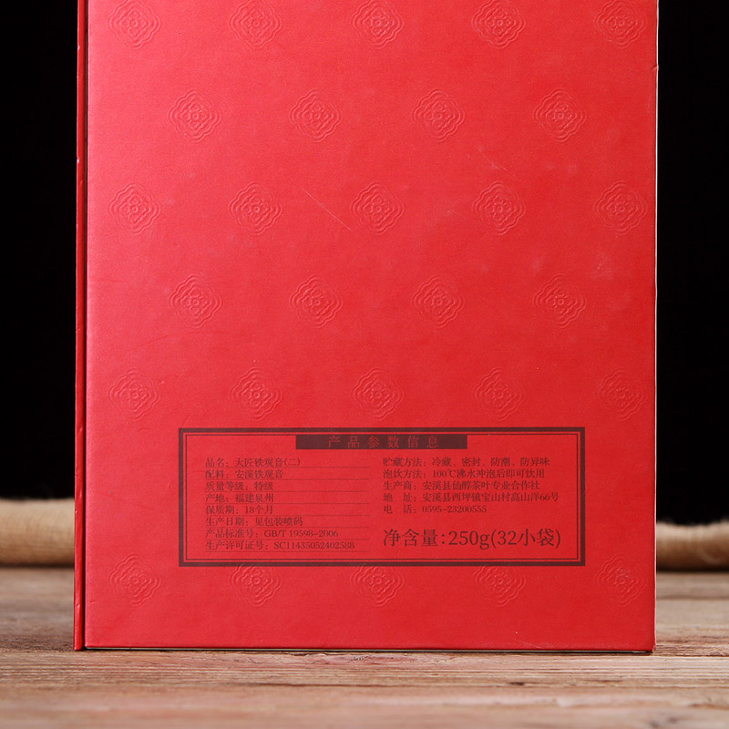 仙醇茶叶旗舰店仙醇  匠心特级安溪铁观音茶叶浓香型新茶散装春茶礼盒装500g1