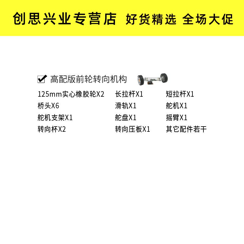 阿克曼前轮转向机构智能ros机器人 创思兴业数码智能车