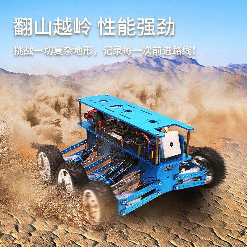 6wd越野机器人套件兼容搜救6车架 创思兴业数码机器人/机械臂