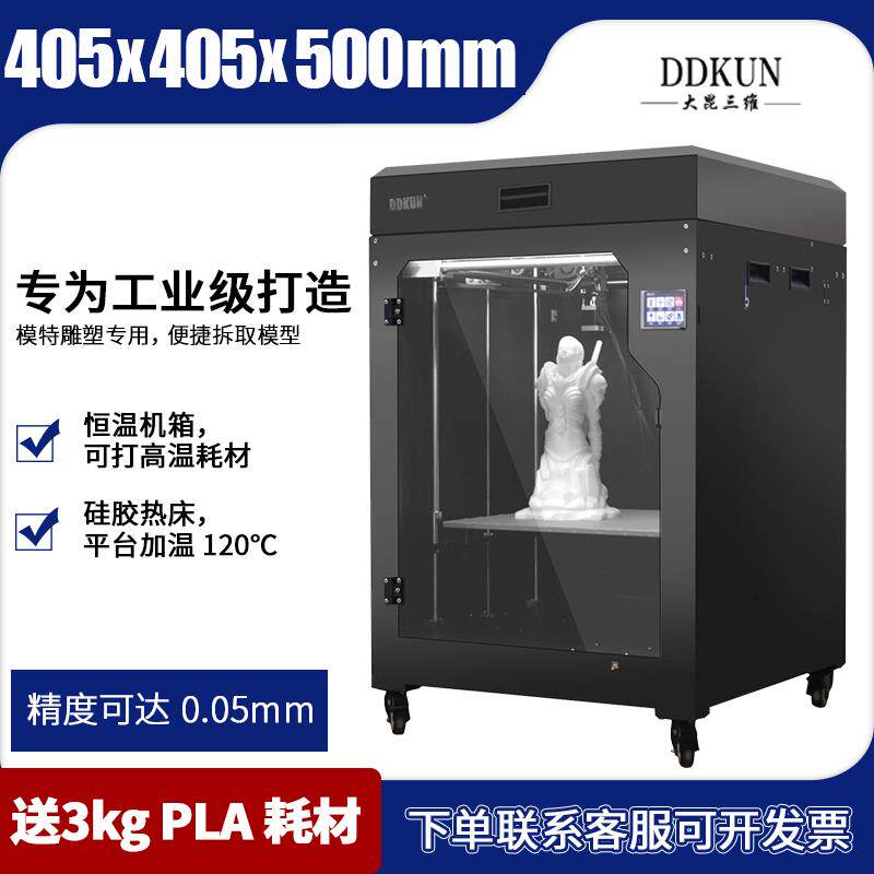 工业级3d大尺寸高精度fdm打印机 创思兴业数码3D打印机