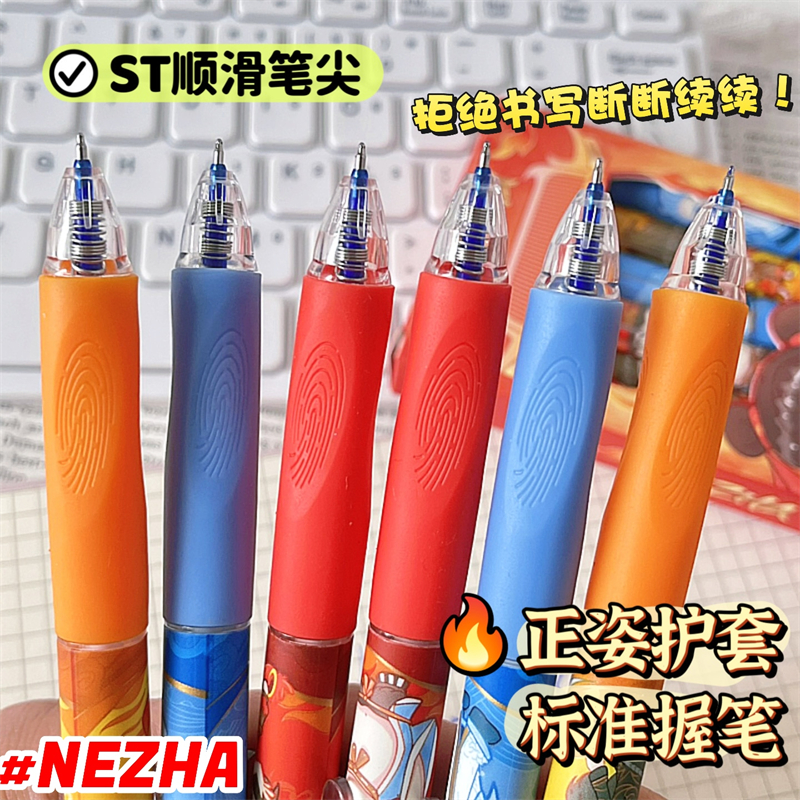 Nezha erasable pen primary school students special hot erasable gel pen Nezha stationery Aobing Ao light thermal erasable pen black