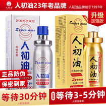 Man first oil spray male products do not numb Indian god oil lasting delay can lick sex with adult god