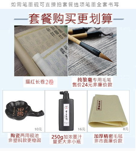 秦李斯篆书泰山刻石临摹宣书画纸毛笔字帖中楷描红书法纸长卷初学 - 图3