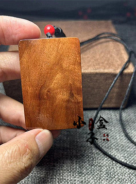 私人定制雷击枣木无事牌平安牌道家讳字紫薇讳金光咒经文吊坠挂件