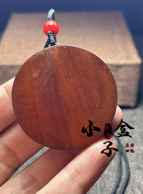 定制雷击枣木十二生肖羊三羊开泰挂件雷纹道家项链吊坠木雕挂件牌