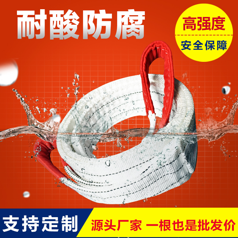 白色扁平吊装带行车吊车起重工具双扣环形吊带吊绳8吨5吨拖车吊带 - 图1